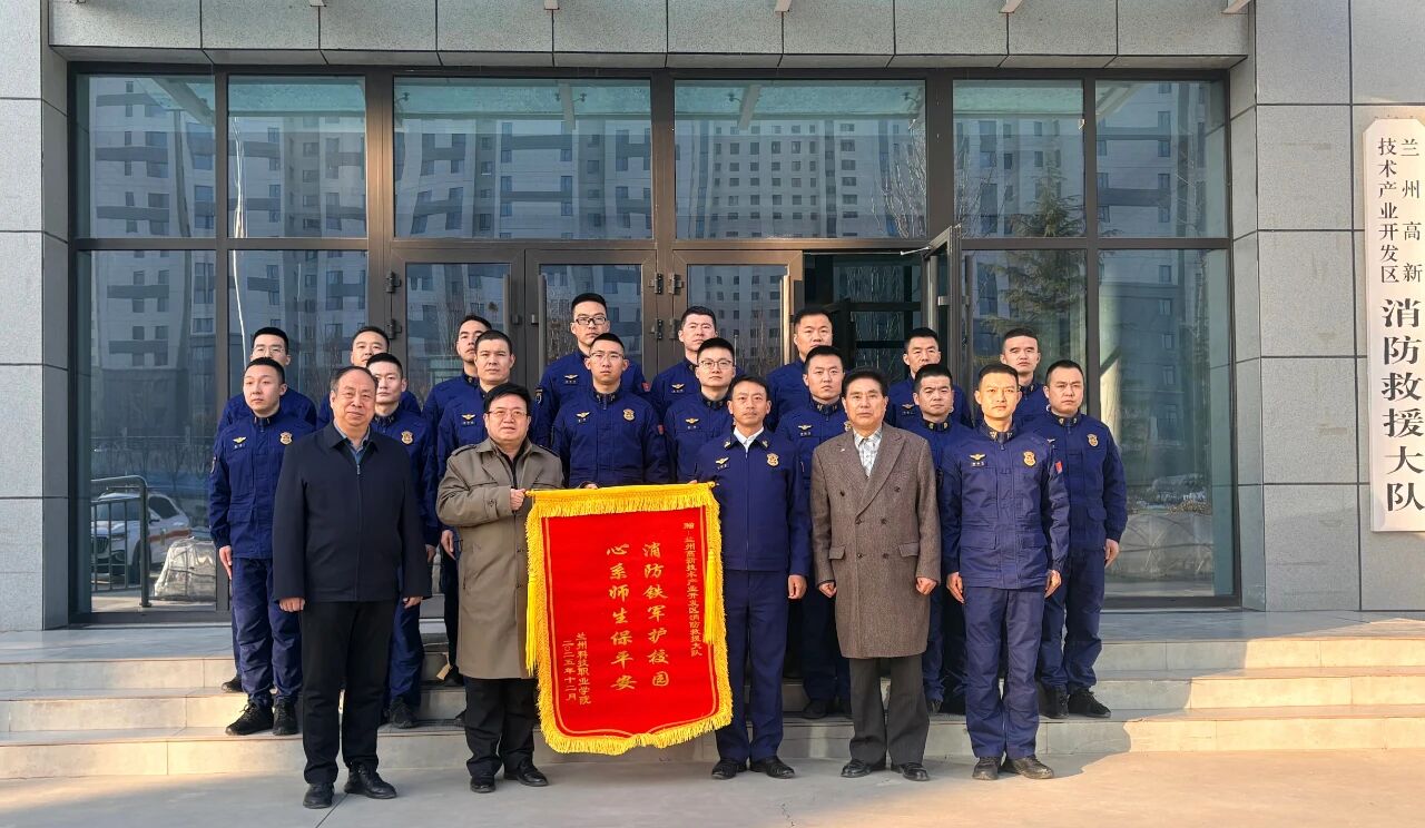 sunbet申搏官方网站向属地管理部门赠旗致谢 共筑校地协作新篇章