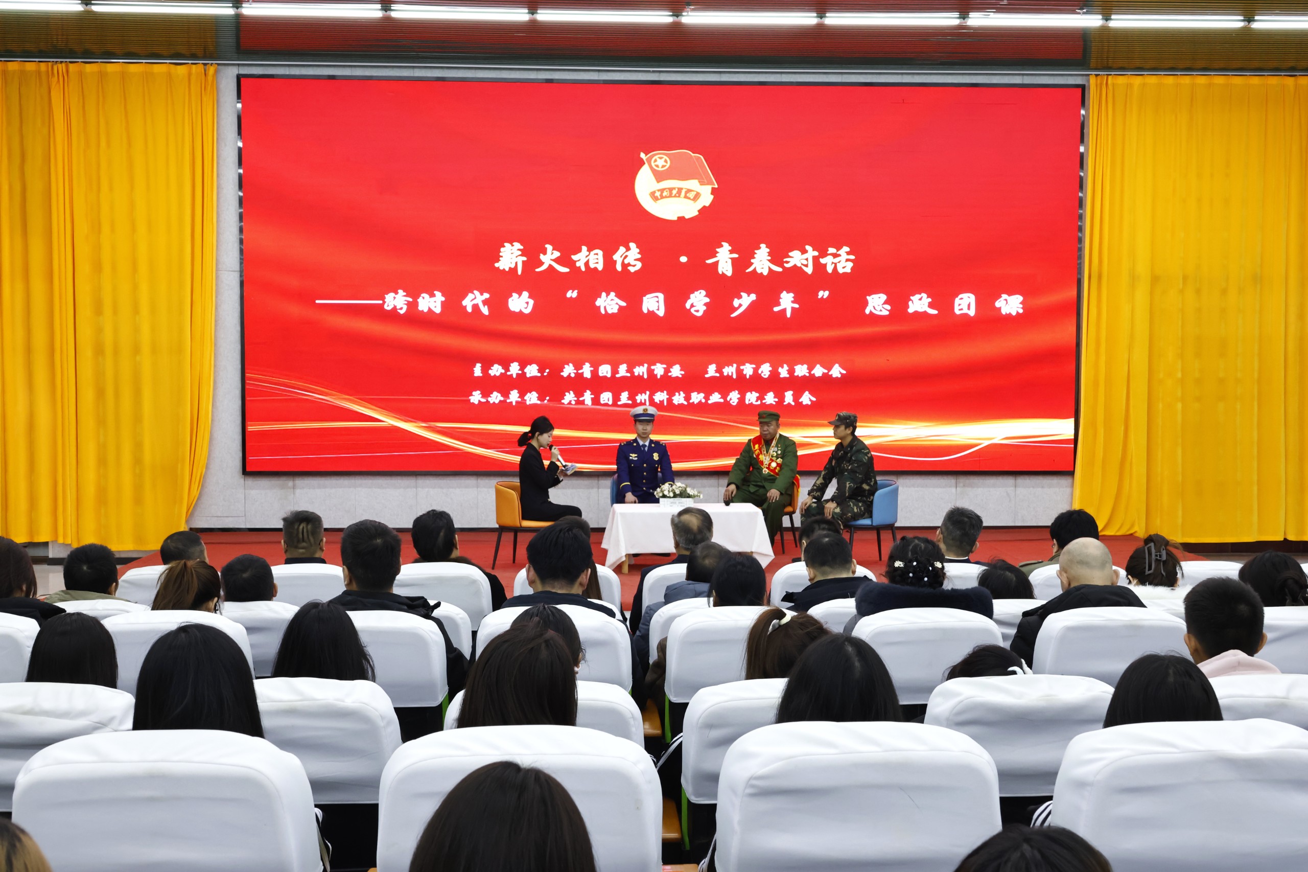 兰州市&ldquo;薪火相传&middot;青春对话&mdash;&mdash;跨时代的&lsquo;恰同学少年&rsquo;&rdquo;思政团课活动在sunbet申搏官方网站举行