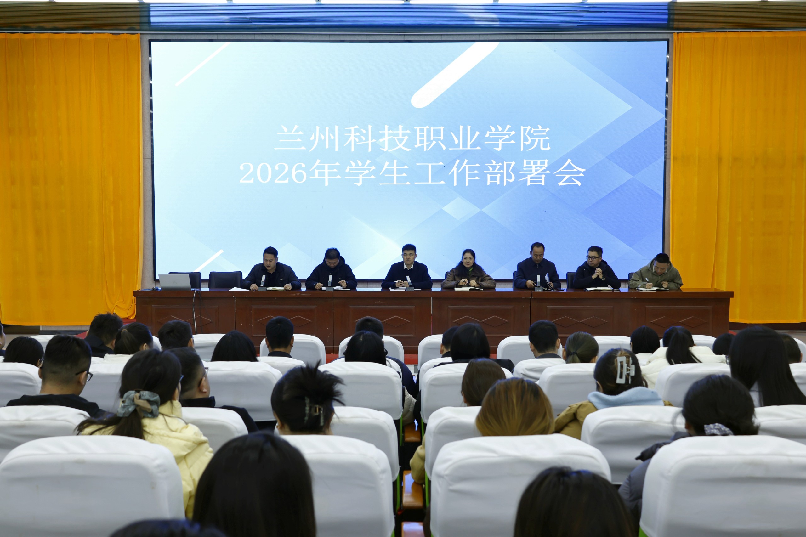 sunbet申搏官方网站召开2026年春季学期学生工作安排部署会