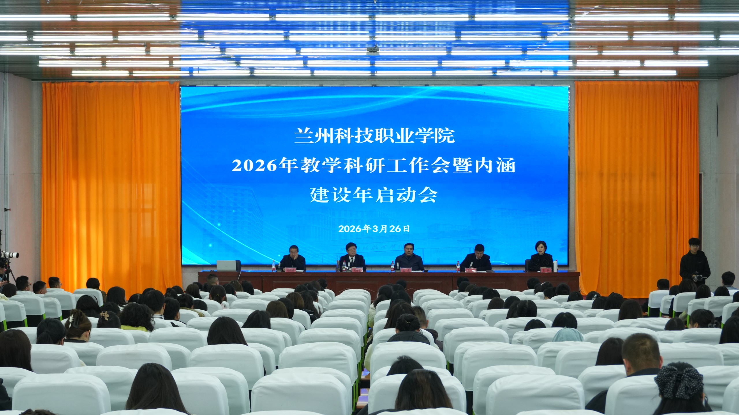 学院召开2026年教学科研工作会暨&ldquo;内涵建设年&rdquo;启动会