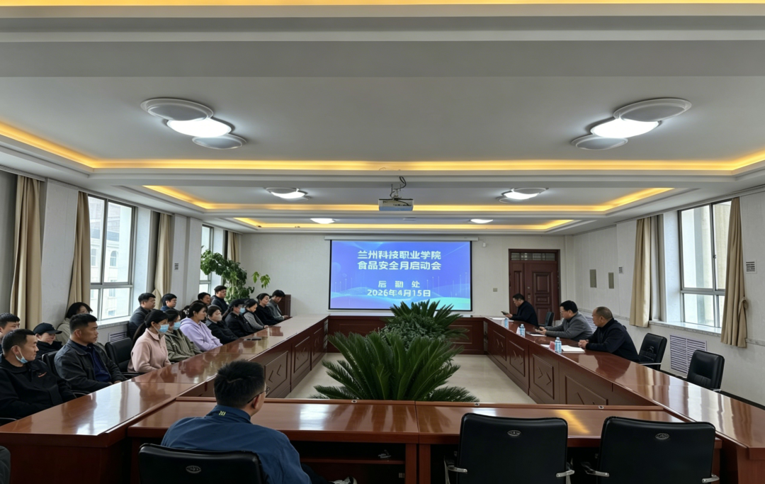 后勤处召开食品安全月启动会
